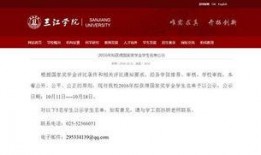 南京高校爆料新闻最新,揭秘校园风云事件背后的真相